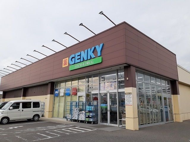 ドラックストア　ゲンキー二本木店（ドラッグストア）まで401m