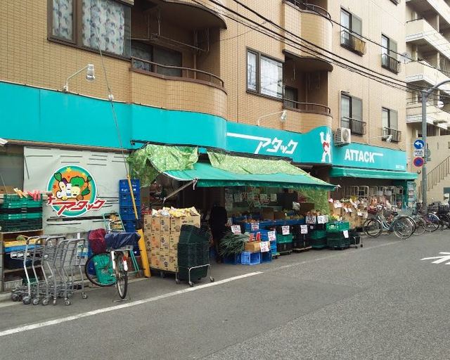 スーパー　アタック篠崎二丁目店（スーパー）まで283m