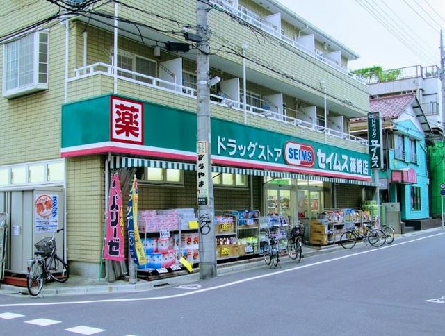 ドラックストア　ドラッグセイムス篠崎店（ドラッグストア）まで462m