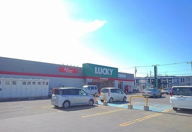 スーパー　ラッキー新琴似四番通り店（スーパー）まで850m