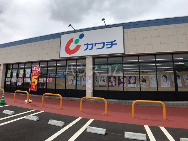 ドラックストア　カワチ薬局　つくばみどりの店（ドラッグストア）まで617m