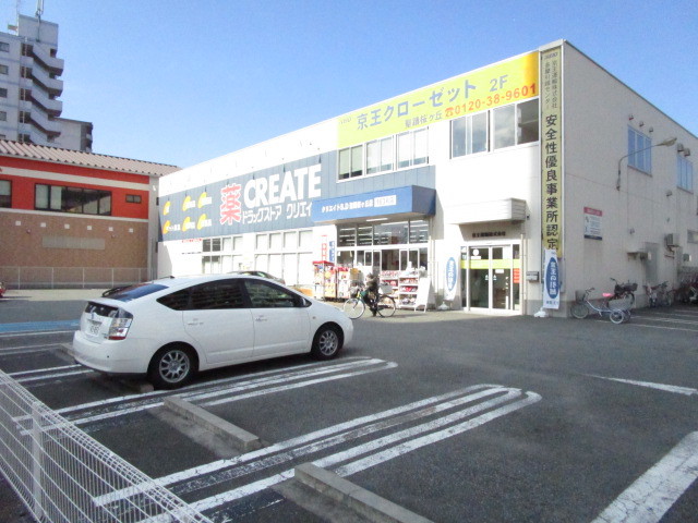 ドラックストア　クリエイトエス・ディー聖蹟桜ヶ丘店（ドラッグストア）まで608m