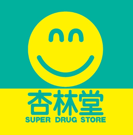 ドラックストア　杏林堂薬局高町店（ドラッグストア）まで1113m