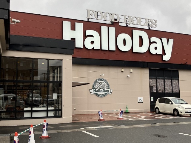スーパー　ハローデイ足原店（スーパー）まで801m