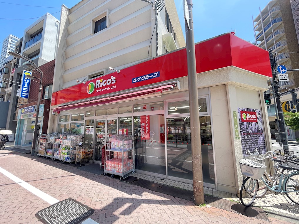 スーパー　スーパーマーケットリコス千住1丁目店（スーパー）まで201m