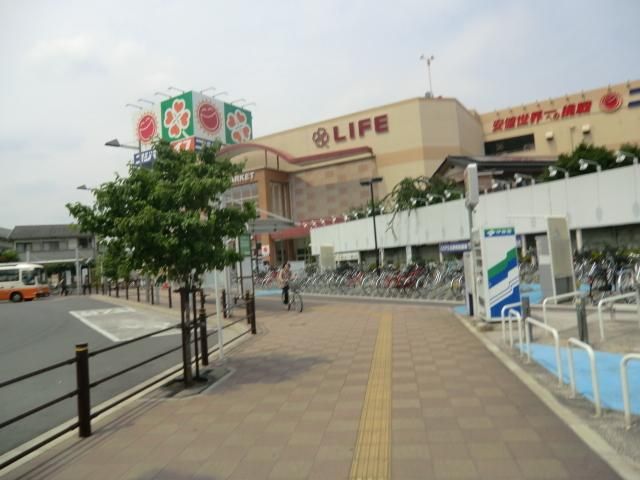 スーパー　ライフ（スーパー）まで190m