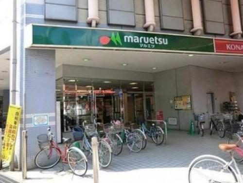 スーパー　maruetsu(マルエツ) 大森町店（スーパー）まで503m