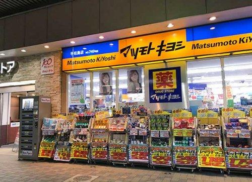 ドラックストア　マツモトキヨシ 平和島店（ドラッグストア）まで492m