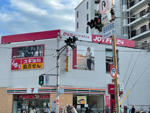 その他　JOYFIT(ジョイフィット)24 昭和町（その他）まで888m