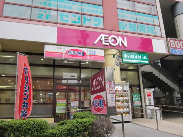 スーパー　まいばすけっと西台駅前店（スーパー）まで312m