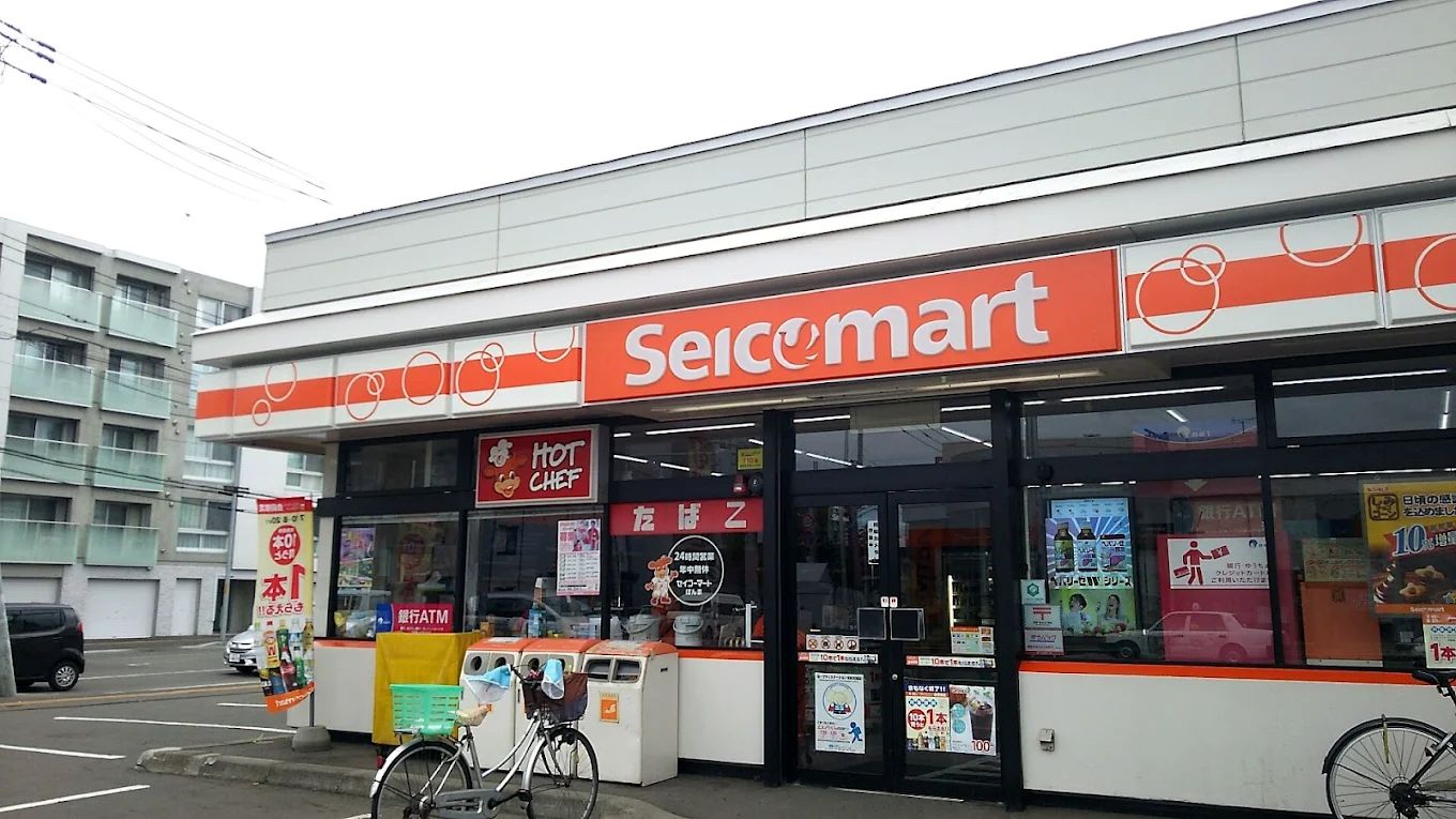 コンビニ　セイコーマートほんま店（コンビニ）まで282m