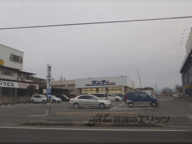 スーパー　サンディ大津衣川店（スーパー）まで200m