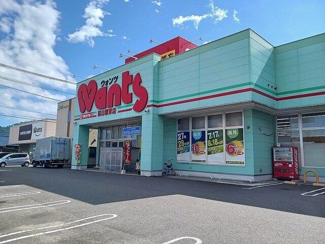 ドラックストア　ウォンツ福山駅家店（ドラッグストア）まで700m