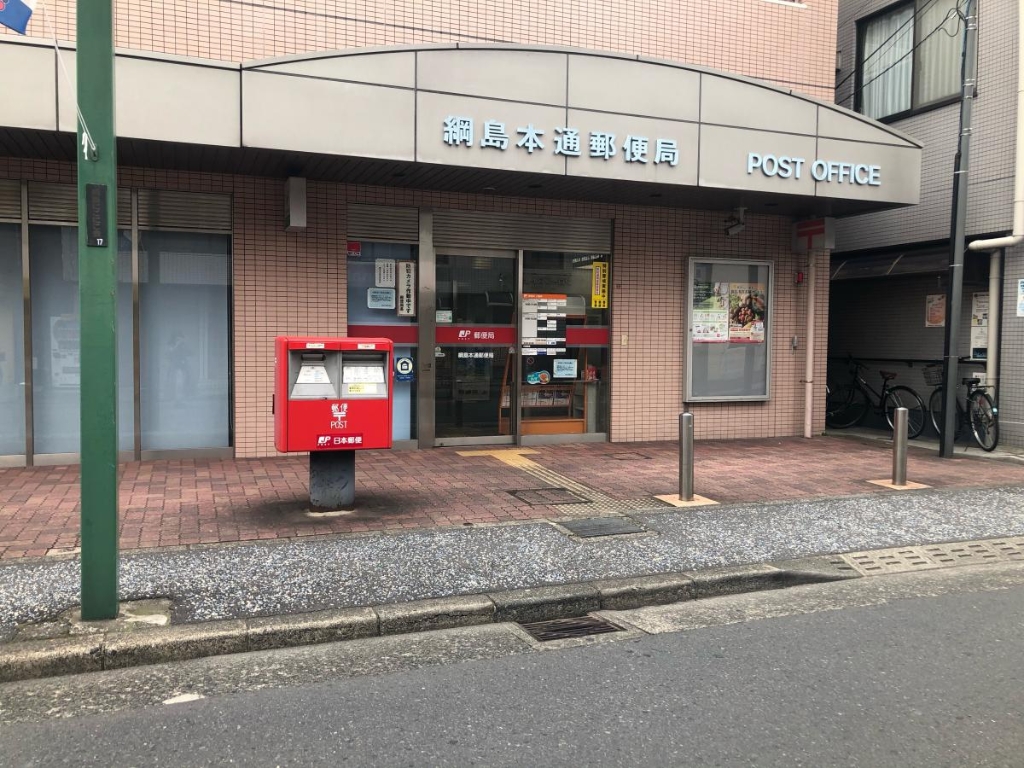 郵便局　綱島本通郵便局（郵便局）まで295m