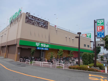 スーパー　サミット（スーパー）まで280m