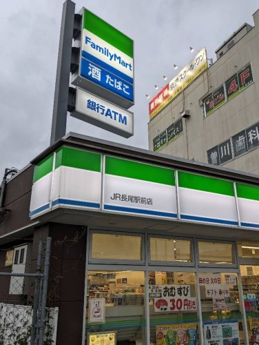 コンビニ　ファミリーマート JR長尾駅前店（コンビニ）まで505m
