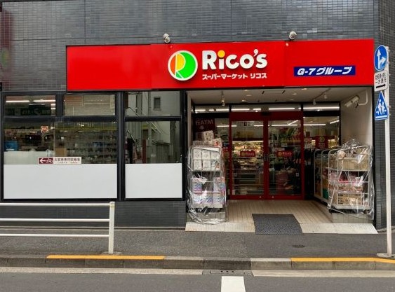 スーパー　リコス入船1丁目店（スーパー）まで186m