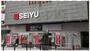 スーパー　西友蒲田中央店（スーパー）まで413m