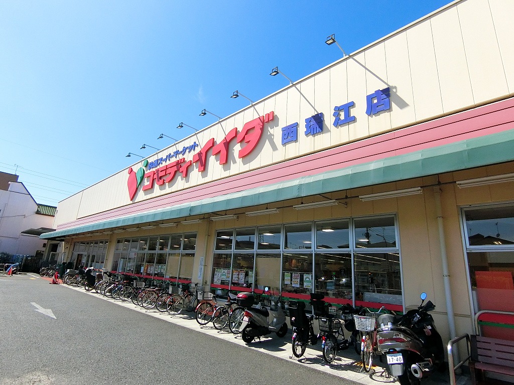 スーパー　コモディイイダ（スーパー）まで200m