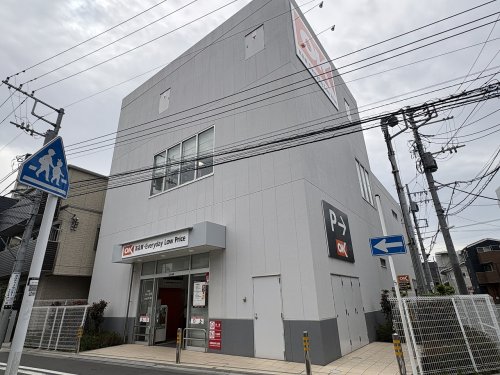 スーパー　オーケー　登戸店（スーパー）まで292m