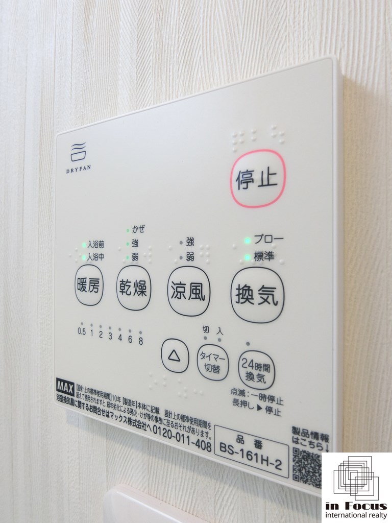 その他　寒い札幌でも洗濯物がカラッと乾く浴室乾燥機