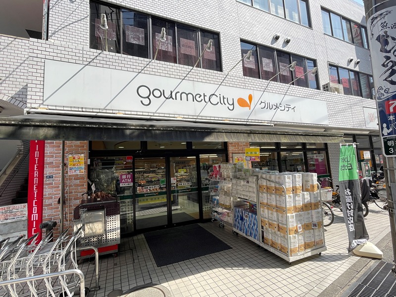 スーパー　グルメシティ 京王八王子店（スーパー）まで903m