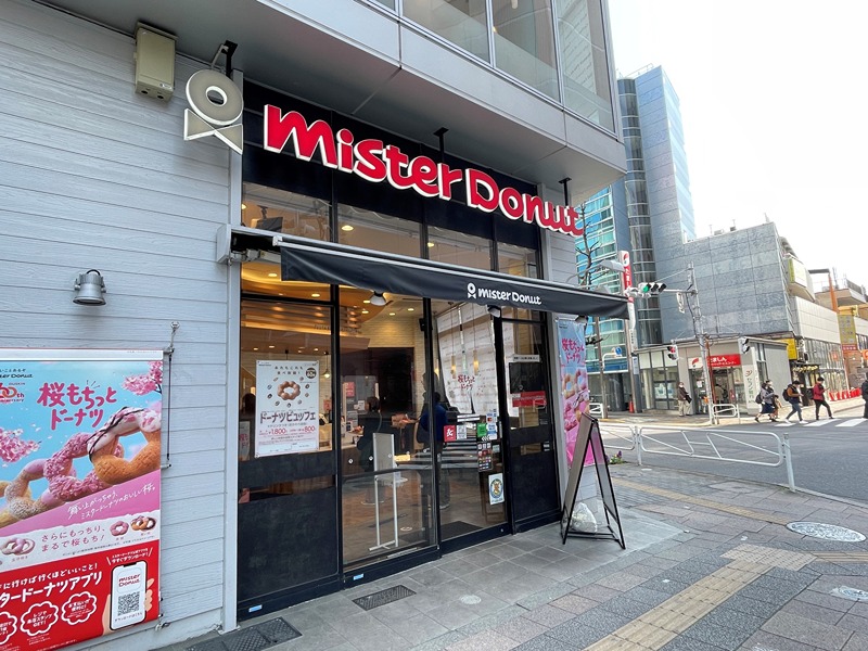 その他　ミスタードーナツ 京王八王子駅前ショップ（その他）まで879m
