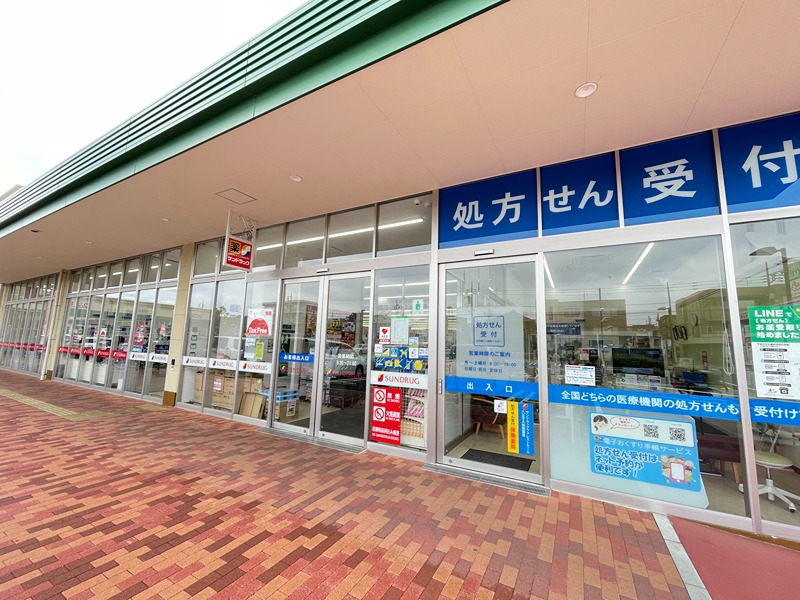 ドラックストア　サンドラッグ フォレストモール八王子大和田店（ドラッグストア）まで982m