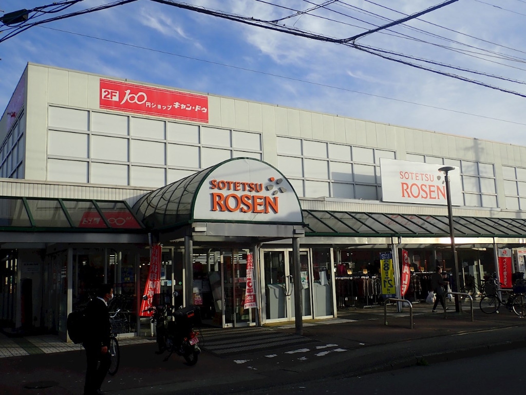 スーパー　そうてつローゼン高田店（スーパー）まで325m