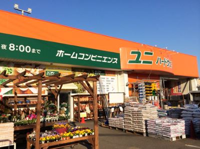 ホームセンター　ユニハードウェア 甘沼店（ホームセンター）まで937m