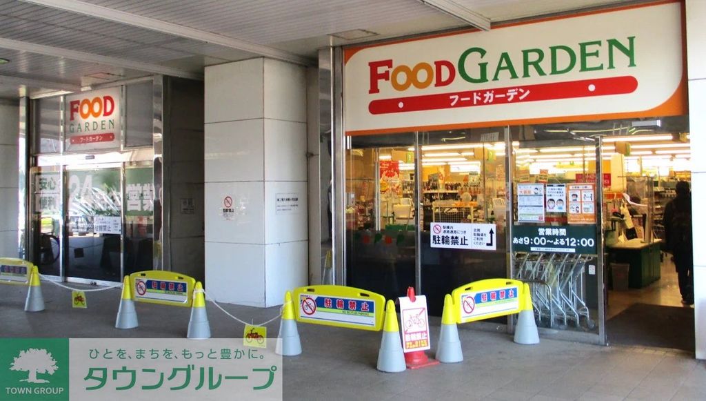 スーパー　FOOD GARDEN与野本町駅店（スーパー）まで190m