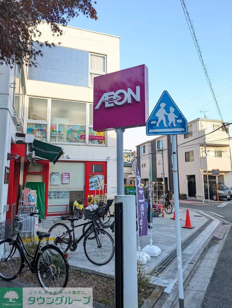 スーパー　まいばすけっと与野本町駅東店（スーパー）まで490m