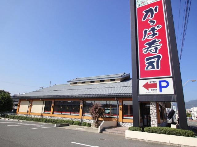 飲食店　かっぱ寿司（飲食店）まで580m