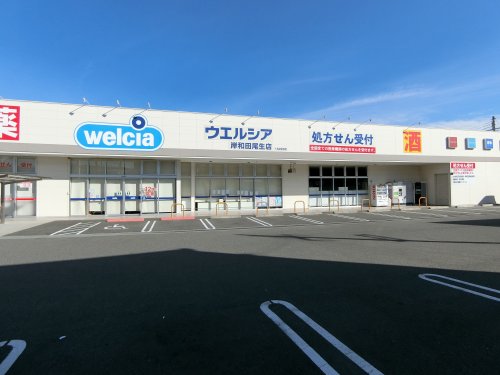 コンビニ　ウエルシア　岸和田尾生店（コンビニ）まで638m