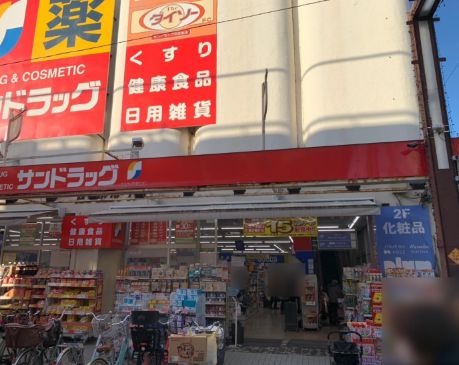 ショッピングセンター　サンドラッグ100円プラザ元住吉店（ショッピングセンター）まで1030m