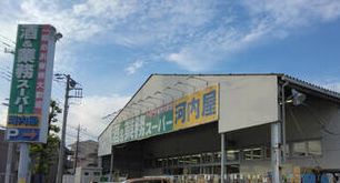 スーパー　業務スーパー 中原店（スーパー）まで351m