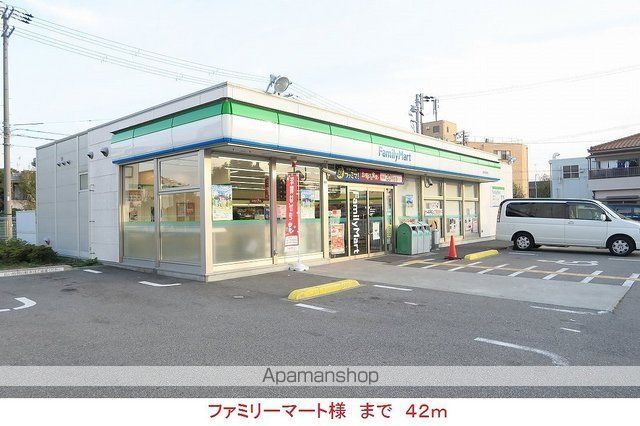 コンビニ　ファミリーマート様（コンビニ）まで42m