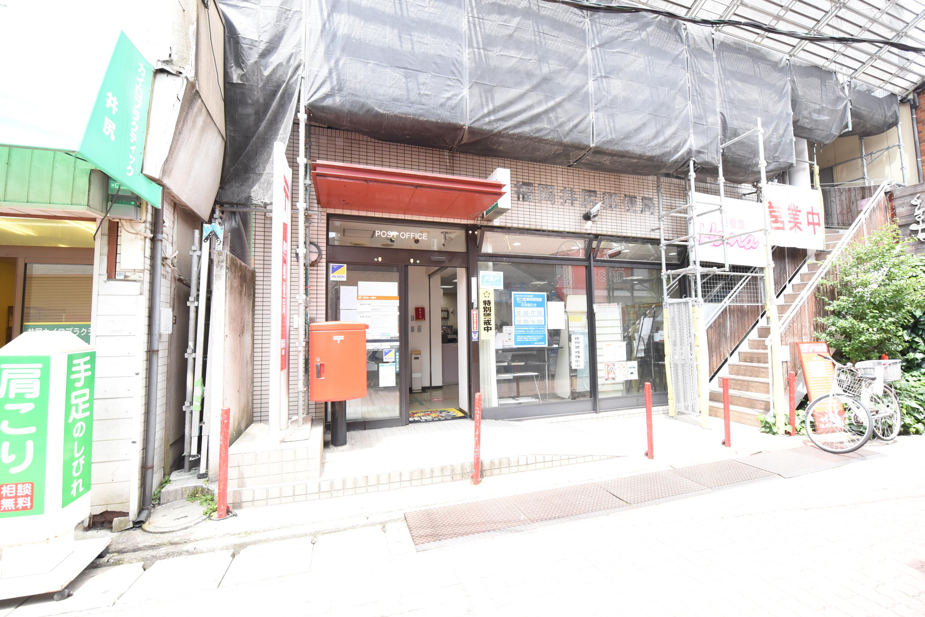 郵便局　福岡井尻郵便局（郵便局）まで476m