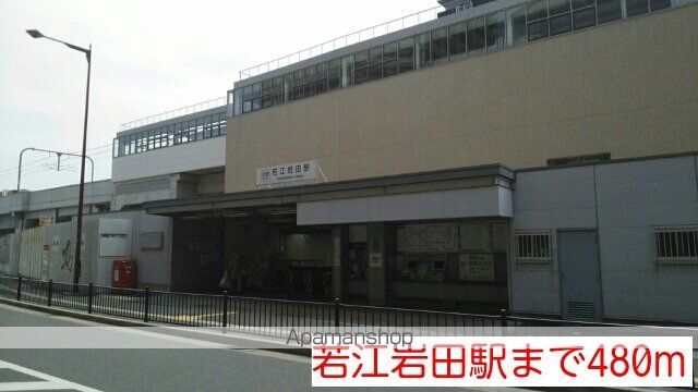 その他　若江岩田駅（その他）まで480m