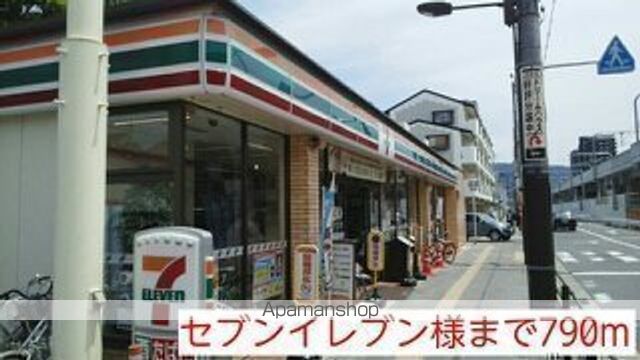 その他　セブンイレブン様（その他）まで790m