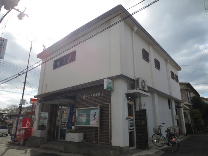 郵便局　上ケ原郵便局（郵便局）まで135m