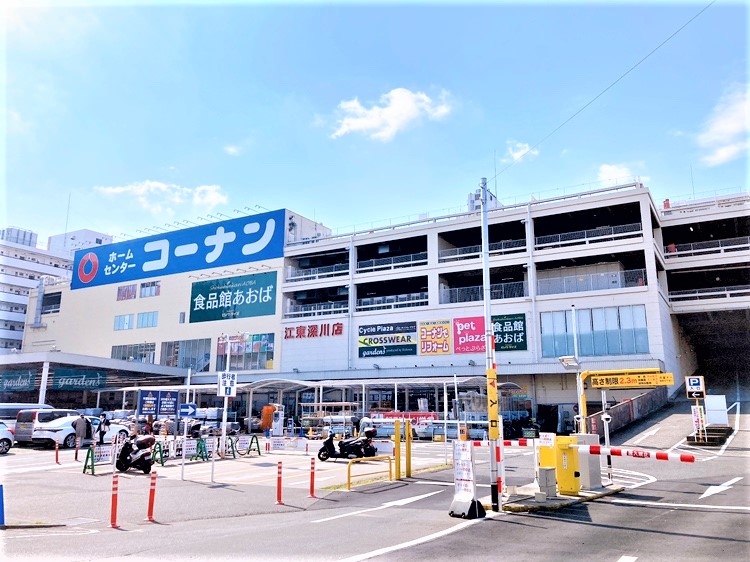 ホームセンター　ホームセンターコーナン江東深川店（ホームセンター）まで827m