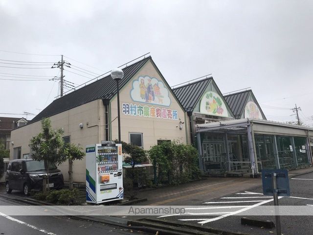 その他　羽村市農産物直売所（その他）まで480m