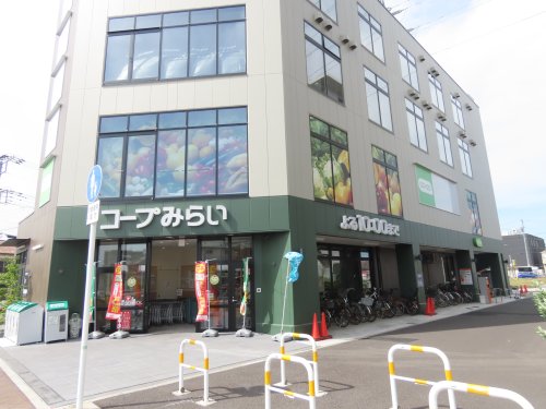 スーパー　コープ幕張駅北口店（スーパー）まで1001m
