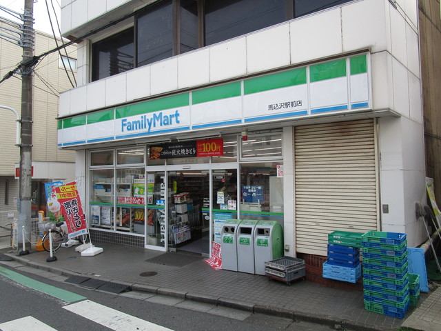 コンビニ　ファミリーマート馬込沢駅店（コンビニ）まで435m