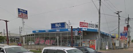 スーパー　ビッグ・エー坂戸入西店（スーパー）まで202m