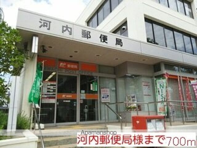 郵便局　河内郵便局（郵便局）まで700m