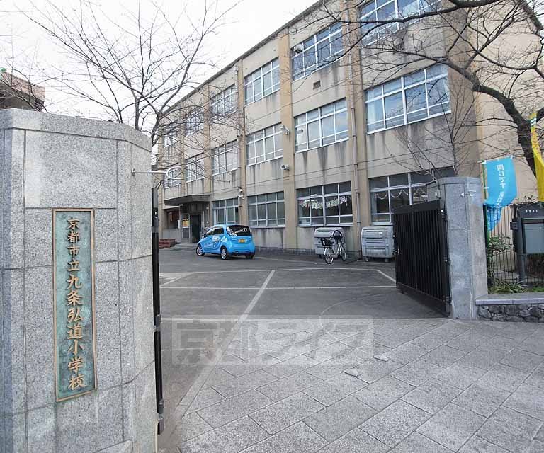 小学校　九条弘道小学校（小学校）まで350m