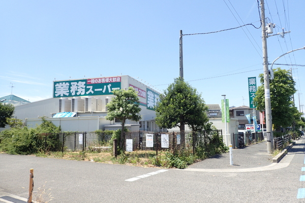 スーパー　業務スーパー羽衣店（スーパー）まで741m