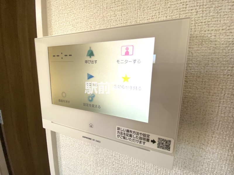 セキュリティ　同建物別部屋
